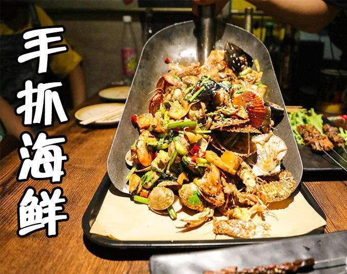 呼兰手抓海鲜加盟店